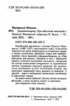 Державотворець Про військове мистецтво Ціна (цена) 231.50грн. | придбати  купити (купить) Державотворець Про військове мистецтво доставка по Украине, купить книгу, детские игрушки, компакт диски 2