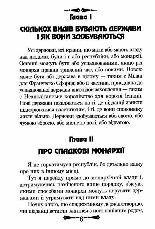 Державотворець Про військове мистецтво Ціна (цена) 211.20грн. | придбати  купити (купить) Державотворець Про військове мистецтво доставка по Украине, купить книгу, детские игрушки, компакт диски 6