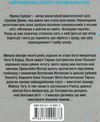 єретики дюни Ціна (цена) 445.00грн. | придбати  купити (купить) єретики дюни доставка по Украине, купить книгу, детские игрушки, компакт диски 4