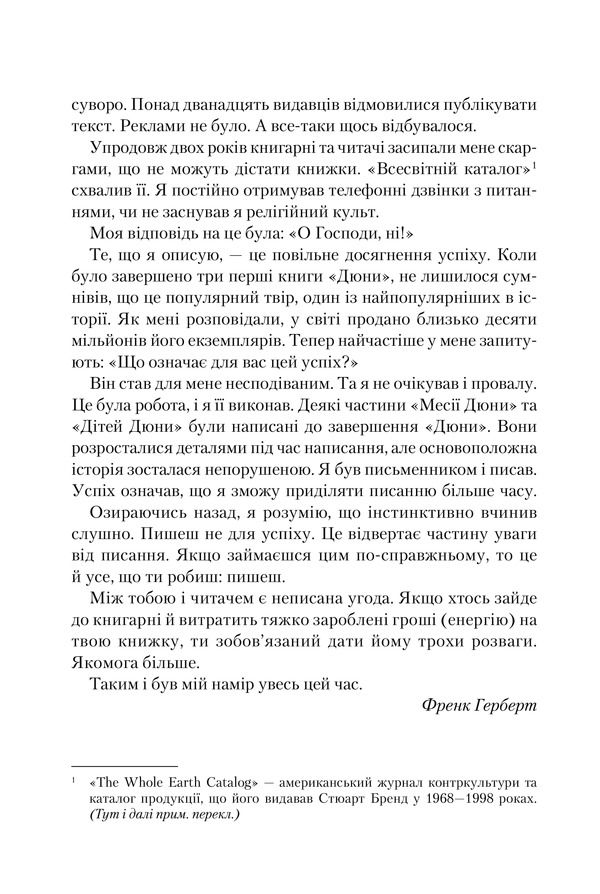 єретики дюни Ціна (цена) 445.00грн. | придбати  купити (купить) єретики дюни доставка по Украине, купить книгу, детские игрушки, компакт диски 3