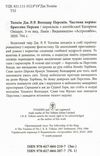 Володар перснів Братство персня Ціна (цена) 395.00грн. | придбати  купити (купить) Володар перснів Братство персня доставка по Украине, купить книгу, детские игрушки, компакт диски 1