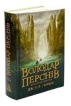 Володар перснів Братство персня Ціна (цена) 478.80грн. | придбати купити (купить) Володар перснів Братство персня доставка по Украине, купить книгу, детские игрушки, компакт диски 0 Володар перснів Братство персня Ціна (цена) 478.80грн. | придбати купити (купить) Володар перснів Братство персня доставка по Украине, купить книгу, детские игрушки, компакт диски 0