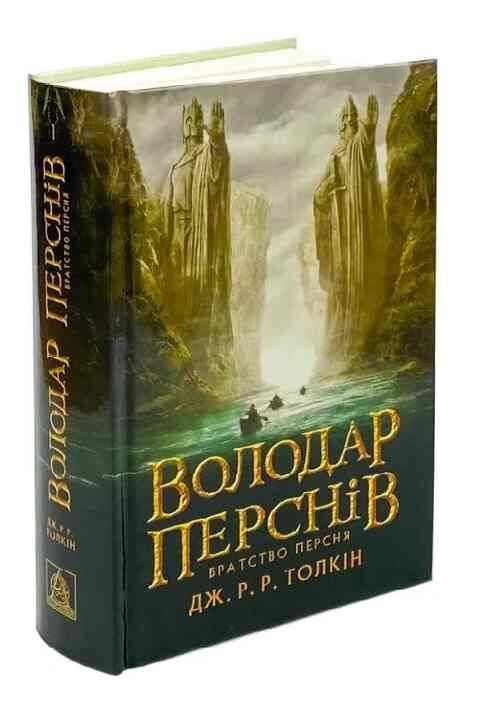 Володар перснів Братство персня Ціна (цена) 478.80грн. | придбати  купити (купить) Володар перснів Братство персня доставка по Украине, купить книгу, детские игрушки, компакт диски 0