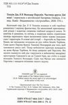 Володар перснів Дві вежі Ціна (цена) 375.00грн. | придбати  купити (купить) Володар перснів Дві вежі доставка по Украине, купить книгу, детские игрушки, компакт диски 1