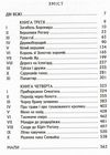 Володар перснів Дві вежі Ціна (цена) 375.00грн. | придбати  купити (купить) Володар перснів Дві вежі доставка по Украине, купить книгу, детские игрушки, компакт диски 2