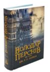 Володар перснів Дві вежі Ціна (цена) 453.60грн. | придбати купити (купить) Володар перснів Дві вежі доставка по Украине, купить книгу, детские игрушки, компакт диски 0 Володар перснів Дві вежі Ціна (цена) 453.60грн. | придбати купити (купить) Володар перснів Дві вежі доставка по Украине, купить книгу, детские игрушки, компакт диски 0