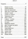 Гобіт або туди і звідти Ціна (цена) 299.00грн. | придбати  купити (купить) Гобіт або туди і звідти доставка по Украине, купить книгу, детские игрушки, компакт диски 2