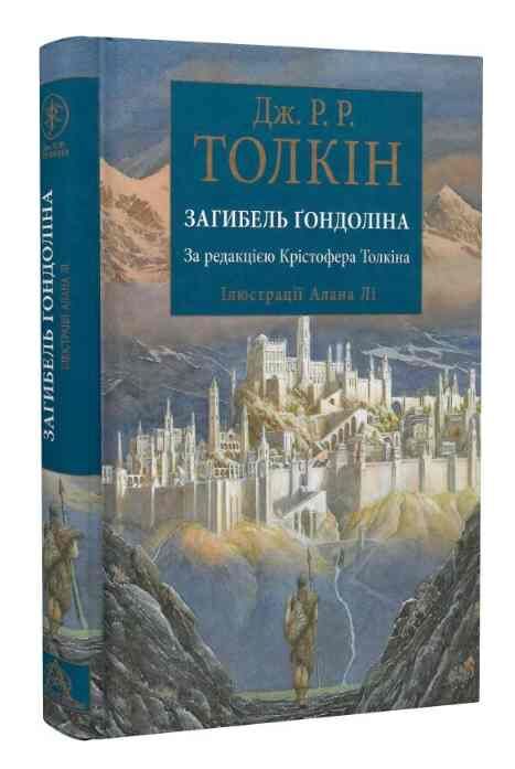 Загибель гондоліна Ціна (цена) 546.00грн. | придбати  купити (купить) Загибель гондоліна доставка по Украине, купить книгу, детские игрушки, компакт диски 0
