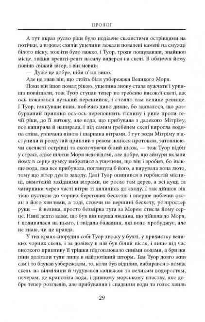 Загибель гондоліна Ціна (цена) 546.00грн. | придбати  купити (купить) Загибель гондоліна доставка по Украине, купить книгу, детские игрушки, компакт диски 4