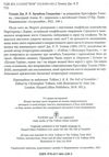 Загибель гондоліна Ціна (цена) 467.00грн. | придбати  купити (купить) Загибель гондоліна доставка по Украине, купить книгу, детские игрушки, компакт диски 1