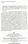 Сильмариліон Ціна (цена) 359.10грн. | придбати  купити (купить) Сильмариліон доставка по Украине, купить книгу, детские игрушки, компакт диски 1