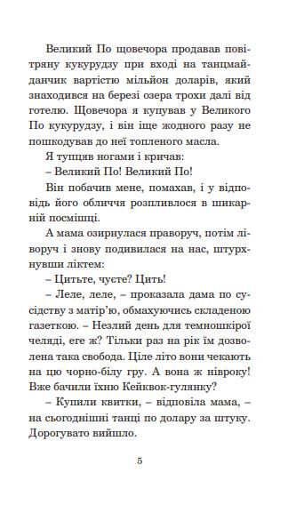 екзорцизм серія маєстат слова книга Ціна (цена) 283.80грн. | придбати  купити (купить) екзорцизм серія маєстат слова книга доставка по Украине, купить книгу, детские игрушки, компакт диски 5