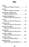 жовтнева гра серія маєстат слова Ціна (цена) 124.20грн. | придбати  купити (купить) жовтнева гра серія маєстат слова доставка по Украине, купить книгу, детские игрушки, компакт диски 2