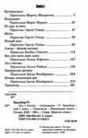 лід і вогонь серія маєстат слова книга  Уточнюйте  строки доставки (2-5 діб) Ціна (цена) 218.50грн. | придбати  купити (купить) лід і вогонь серія маєстат слова книга  Уточнюйте  строки доставки (2-5 діб) доставка по Украине, купить книгу, детские игрушки, компакт диски 1