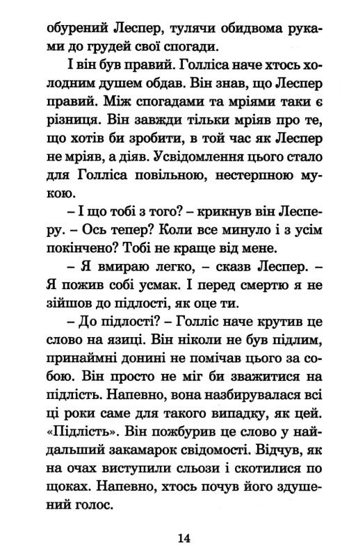 лід і вогонь серія маєстат слова книга Ціна (цена) 108.60грн. | придбати  купити (купить) лід і вогонь серія маєстат слова книга доставка по Украине, купить книгу, детские игрушки, компакт диски 2