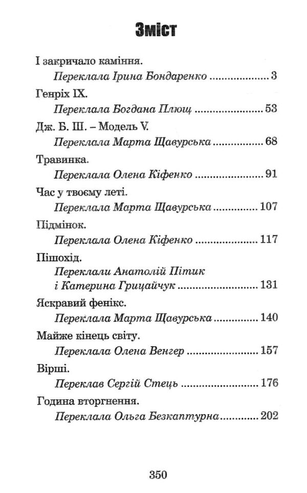 майже кінець світу серія маєстат слова  Уточнюйте  строки доставки (2-5 діб) Ціна (цена) 203.90грн. | придбати  купити (купить) майже кінець світу серія маєстат слова  Уточнюйте  строки доставки (2-5 діб) доставка по Украине, купить книгу, детские игрушки, компакт диски 2