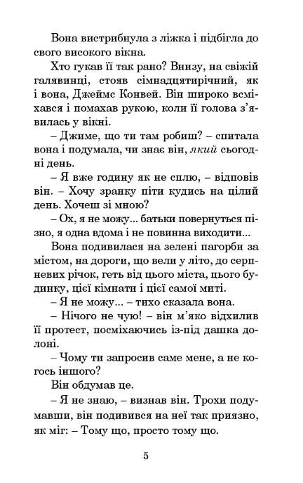мандрівка до кіліманджаро серія маєстат слова книга Ціна (цена) 222.10грн. | придбати  купити (купить) мандрівка до кіліманджаро серія маєстат слова книга доставка по Украине, купить книгу, детские игрушки, компакт диски 4
