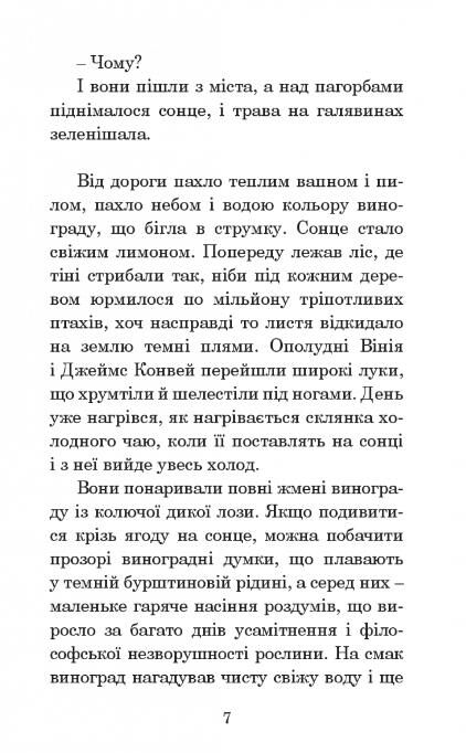 мандрівка до кіліманджаро серія маєстат слова книга Ціна (цена) 222.10грн. | придбати  купити (купить) мандрівка до кіліманджаро серія маєстат слова книга доставка по Украине, купить книгу, детские игрушки, компакт диски 6