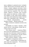 мандрівка до кіліманджаро серія маєстат слова книга Ціна (цена) 222.10грн. | придбати  купити (купить) мандрівка до кіліманджаро серія маєстат слова книга доставка по Украине, купить книгу, детские игрушки, компакт диски 7
