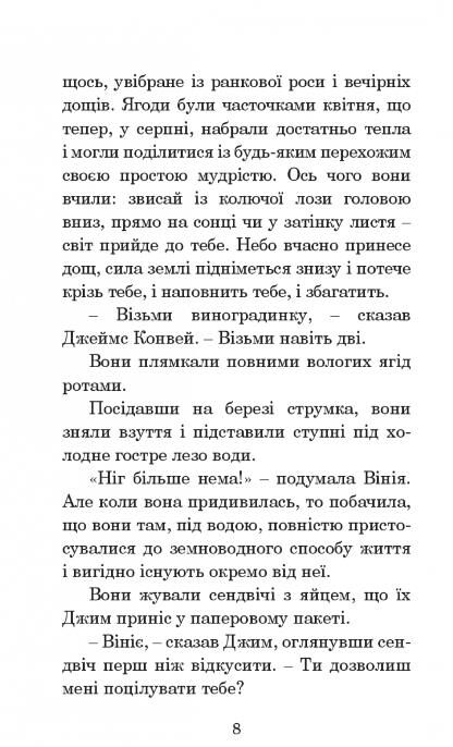 мандрівка до кіліманджаро серія маєстат слова книга Ціна (цена) 222.10грн. | придбати  купити (купить) мандрівка до кіліманджаро серія маєстат слова книга доставка по Украине, купить книгу, детские игрушки, компакт диски 7