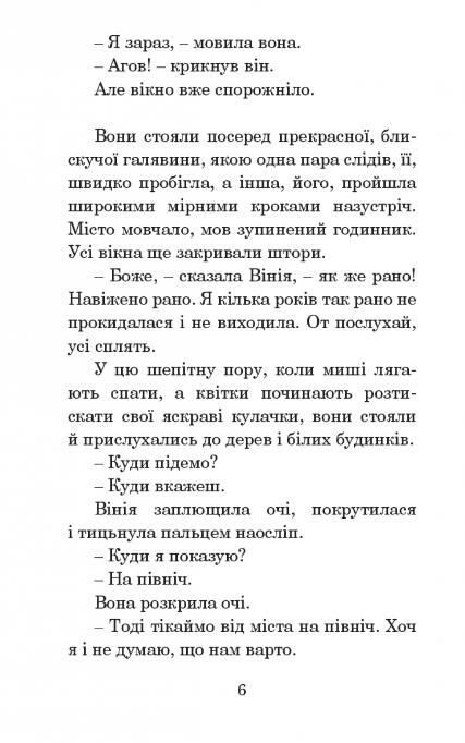 мандрівка до кіліманджаро серія маєстат слова книга Ціна (цена) 222.10грн. | придбати  купити (купить) мандрівка до кіліманджаро серія маєстат слова книга доставка по Украине, купить книгу, детские игрушки, компакт диски 5