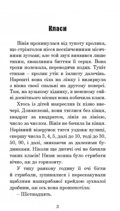 мандрівка до кіліманджаро серія маєстат слова книга Ціна (цена) 222.10грн. | придбати  купити (купить) мандрівка до кіліманджаро серія маєстат слова книга доставка по Украине, купить книгу, детские игрушки, компакт диски 2