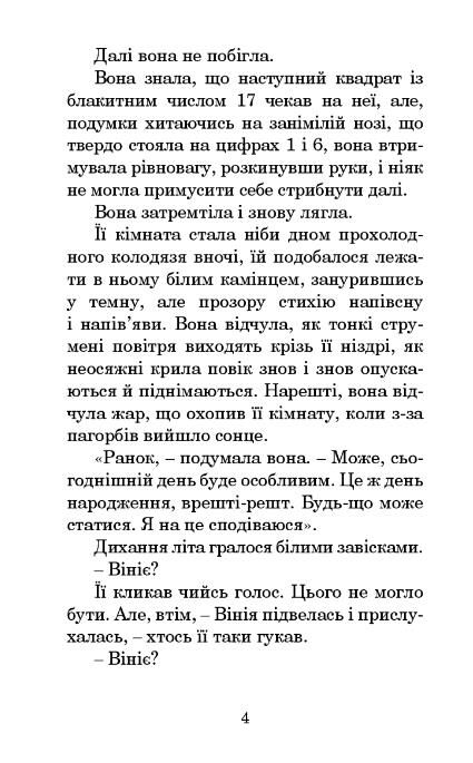 мандрівка до кіліманджаро серія маєстат слова книга Ціна (цена) 222.10грн. | придбати  купити (купить) мандрівка до кіліманджаро серія маєстат слова книга доставка по Украине, купить книгу, детские игрушки, компакт диски 3