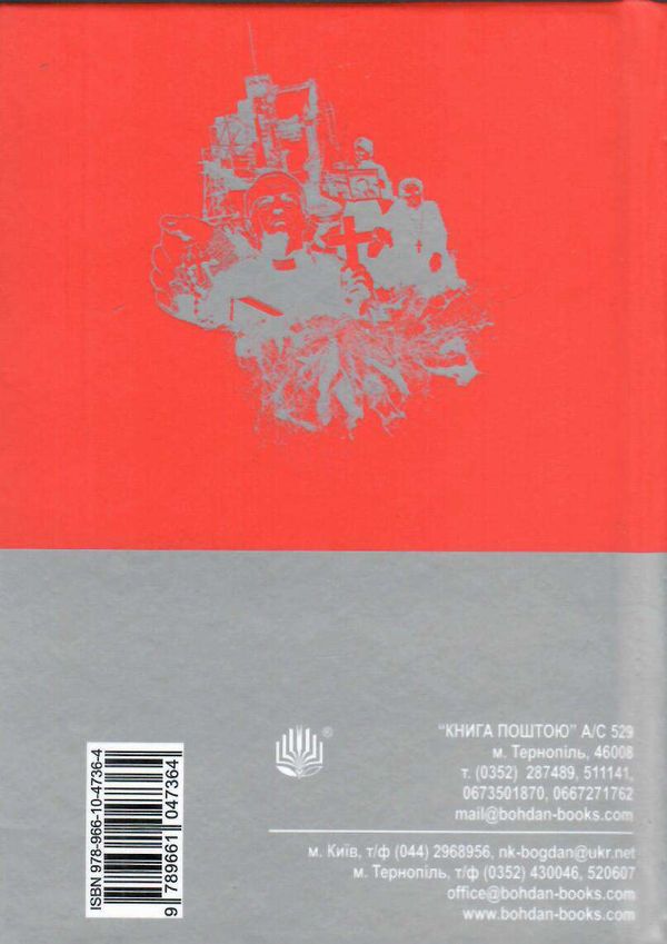 машинерія радості серія маєстат слова книга  Уточнюйте  строки доставки (2-5 діб) Ціна (цена) 203.90грн. | придбати  купити (купить) машинерія радості серія маєстат слова книга  Уточнюйте  строки доставки (2-5 діб) доставка по Украине, купить книгу, детские игрушки, компакт диски 4