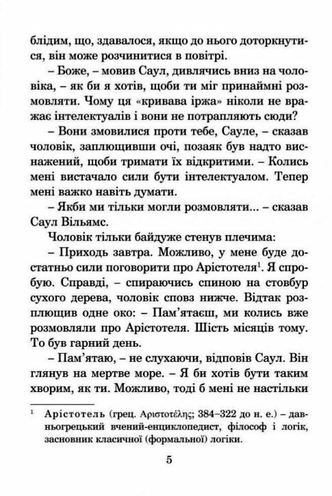 месія серія маєстата слова  Уточнюйте  строки доставки (2-5 діб) Ціна (цена) 203.90грн. | придбати  купити (купить) месія серія маєстата слова  Уточнюйте  строки доставки (2-5 діб) доставка по Украине, купить книгу, детские игрушки, компакт диски 5