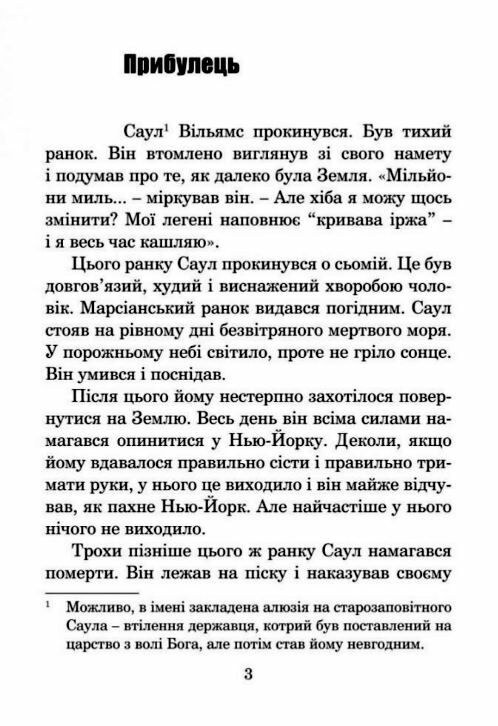месія серія маєстата слова  Уточнюйте  строки доставки (2-5 діб) Ціна (цена) 203.90грн. | придбати  купити (купить) месія серія маєстата слова  Уточнюйте  строки доставки (2-5 діб) доставка по Украине, купить книгу, детские игрушки, компакт диски 3