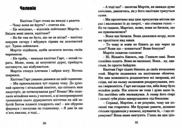 месія серія маєстата слова  Уточнюйте  строки доставки (2-5 діб) Ціна (цена) 203.90грн. | придбати  купити (купить) месія серія маєстата слова  Уточнюйте  строки доставки (2-5 діб) доставка по Украине, купить книгу, детские игрушки, компакт диски 1