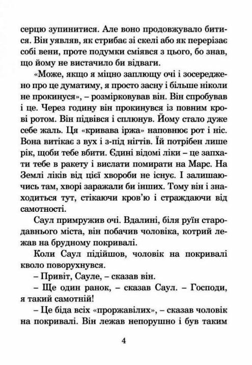 месія серія маєстата слова  Уточнюйте  строки доставки (2-5 діб) Ціна (цена) 203.90грн. | придбати  купити (купить) месія серія маєстата слова  Уточнюйте  строки доставки (2-5 діб) доставка по Украине, купить книгу, детские игрушки, компакт диски 4