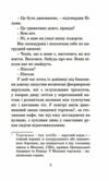 ніч перед кінцем світу серія маєстат слова Ціна (цена) 155.40грн. | придбати  купити (купить) ніч перед кінцем світу серія маєстат слова доставка по Украине, купить книгу, детские игрушки, компакт диски 3