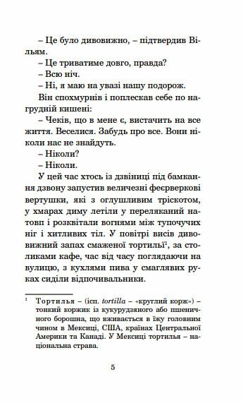 ніч перед кінцем світу серія маєстат слова Ціна (цена) 155.40грн. | придбати  купити (купить) ніч перед кінцем світу серія маєстат слова доставка по Украине, купить книгу, детские игрушки, компакт диски 3