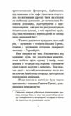 ніч перед кінцем світу серія маєстат слова Ціна (цена) 155.40грн. | придбати  купити (купить) ніч перед кінцем світу серія маєстат слова доставка по Украине, купить книгу, детские игрушки, компакт диски 2