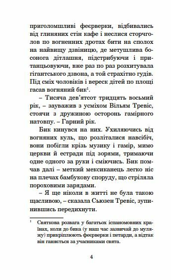 ніч перед кінцем світу серія маєстат слова Ціна (цена) 155.40грн. | придбати  купити (купить) ніч перед кінцем світу серія маєстат слова доставка по Украине, купить книгу, детские игрушки, компакт диски 2