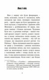 ніч перед кінцем світу серія маєстат слова Ціна (цена) 155.40грн. | придбати  купити (купить) ніч перед кінцем світу серія маєстат слова доставка по Украине, купить книгу, детские игрушки, компакт диски 1