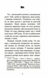 прийми вітання і прощай серія маєстат слова книга  Уточнюйте  строки доставки (2-5 діб) Ціна (цена) 203.90грн. | придбати  купити (купить) прийми вітання і прощай серія маєстат слова книга  Уточнюйте  строки доставки (2-5 діб) доставка по Украине, купить книгу, детские игрушки, компакт диски 1