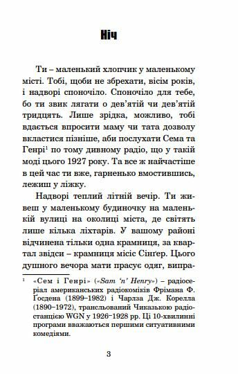 прийми вітання і прощай серія маєстат слова книга  Уточнюйте  строки доставки (2-5 діб) Ціна (цена) 203.90грн. | придбати  купити (купить) прийми вітання і прощай серія маєстат слова книга  Уточнюйте  строки доставки (2-5 діб) доставка по Украине, купить книгу, детские игрушки, компакт диски 1