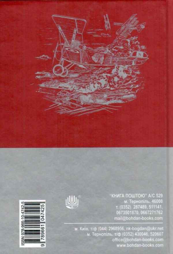 прощавай лафаєт серія маєстат слова книга  Уточнюйте  строки доставки (2-5 діб) Ціна (цена) 167.40грн. | придбати  купити (купить) прощавай лафаєт серія маєстат слова книга  Уточнюйте  строки доставки (2-5 діб) доставка по Украине, купить книгу, детские игрушки, компакт диски 4