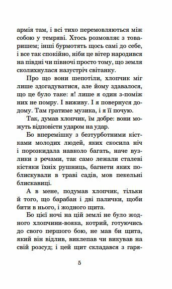 прощавай лафаєт серія маєстат слова книга  Уточнюйте  строки доставки (2-5 діб) Ціна (цена) 167.40грн. | придбати  купити (купить) прощавай лафаєт серія маєстат слова книга  Уточнюйте  строки доставки (2-5 діб) доставка по Украине, купить книгу, детские игрушки, компакт диски 3