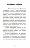 прощавай лафаєт серія маєстат слова книга  Уточнюйте  строки доставки (2-5 діб) Ціна (цена) 167.40грн. | придбати  купити (купить) прощавай лафаєт серія маєстат слова книга  Уточнюйте  строки доставки (2-5 діб) доставка по Украине, купить книгу, детские игрушки, компакт диски 1