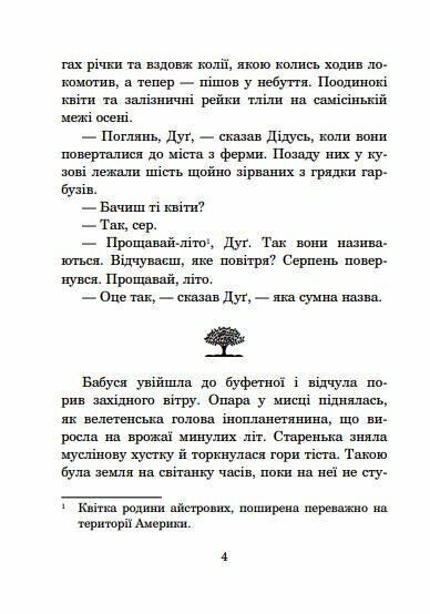 прощавай літо серія маєстат слова книга  Уточнюйте  строки доставки (2-5 діб) Ціна (цена) 145.40грн. | придбати  купити (купить) прощавай літо серія маєстат слова книга  Уточнюйте  строки доставки (2-5 діб) доставка по Украине, купить книгу, детские игрушки, компакт диски 2