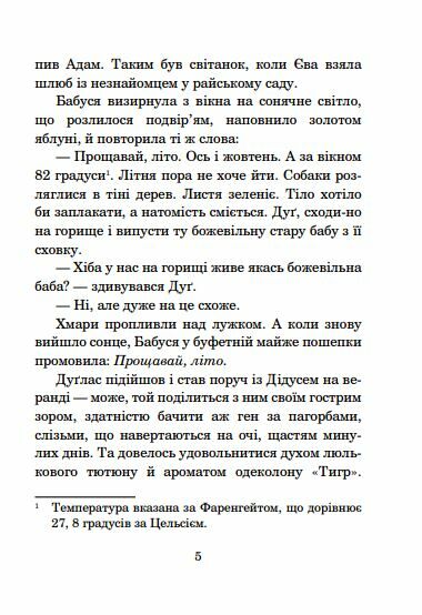 прощавай літо серія маєстат слова книга  Уточнюйте  строки доставки (2-5 діб) Ціна (цена) 145.40грн. | придбати  купити (купить) прощавай літо серія маєстат слова книга  Уточнюйте  строки доставки (2-5 діб) доставка по Украине, купить книгу, детские игрушки, компакт диски 3