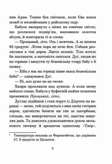 прощавай літо серія маєстат слова книга Ціна (цена) 100.80грн. | придбати  купити (купить) прощавай літо серія маєстат слова книга доставка по Украине, купить книгу, детские игрушки, компакт диски 3