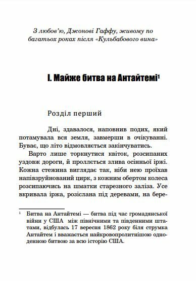 прощавай літо серія маєстат слова книга  Уточнюйте  строки доставки (2-5 діб) Ціна (цена) 145.40грн. | придбати  купити (купить) прощавай літо серія маєстат слова книга  Уточнюйте  строки доставки (2-5 діб) доставка по Украине, купить книгу, детские игрушки, компакт диски 1