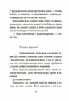 прощавай літо серія маєстат слова книга  Уточнюйте  строки доставки (2-5 діб) Ціна (цена) 145.40грн. | придбати  купити (купить) прощавай літо серія маєстат слова книга  Уточнюйте  строки доставки (2-5 діб) доставка по Украине, купить книгу, детские игрушки, компакт диски 4
