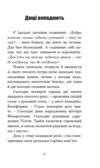 третя експедиція серія маєстат слова книга Ціна (цена) 213.90грн. | придбати  купити (купить) третя експедиція серія маєстат слова книга доставка по Украине, купить книгу, детские игрушки, компакт диски 1