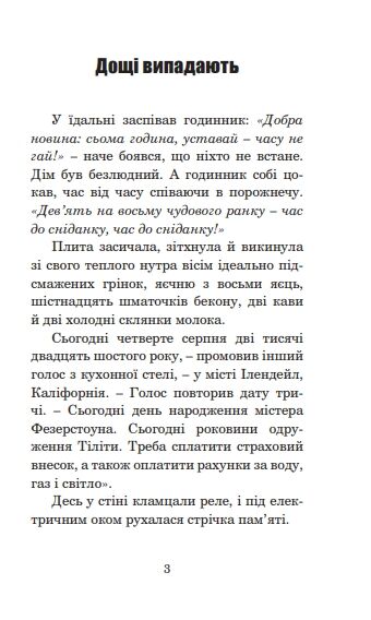 третя експедиція серія маєстат слова книга Ціна (цена) 213.90грн. | придбати  купити (купить) третя експедиція серія маєстат слова книга доставка по Украине, купить книгу, детские игрушки, компакт диски 1