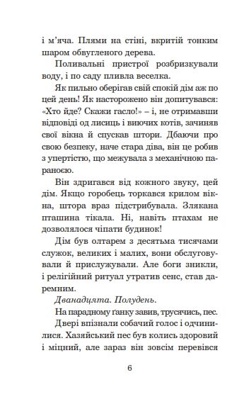 третя експедиція серія маєстат слова книга Ціна (цена) 213.90грн. | придбати  купити (купить) третя експедиція серія маєстат слова книга доставка по Украине, купить книгу, детские игрушки, компакт диски 4